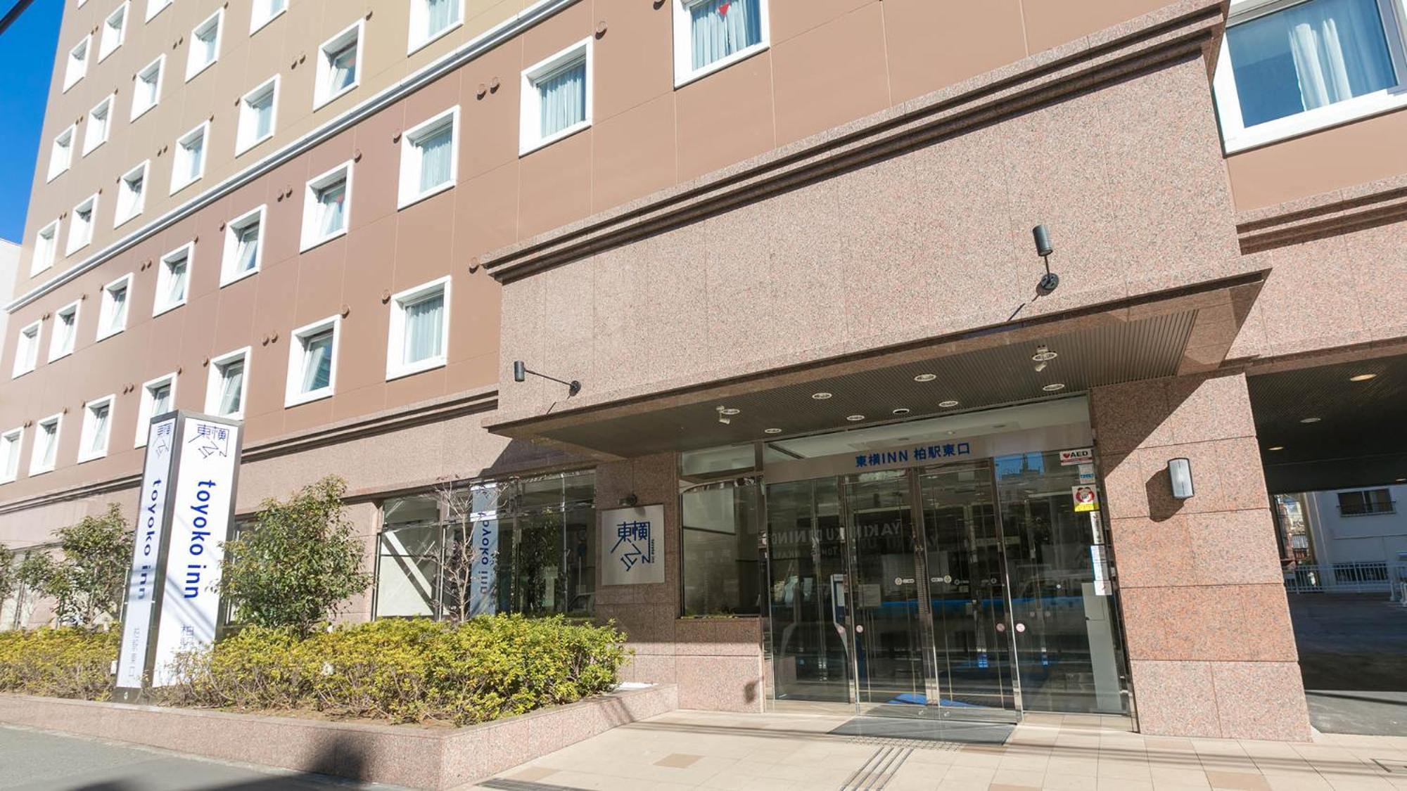 Toyoko Inn Kashiwa-Eki Higashi-Guchi מראה חיצוני תמונה